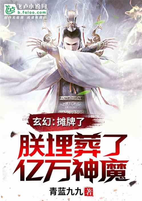 守护僵尸女友